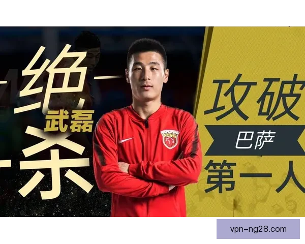 武磊因伤无缘世预赛中国队阵容调整引关注