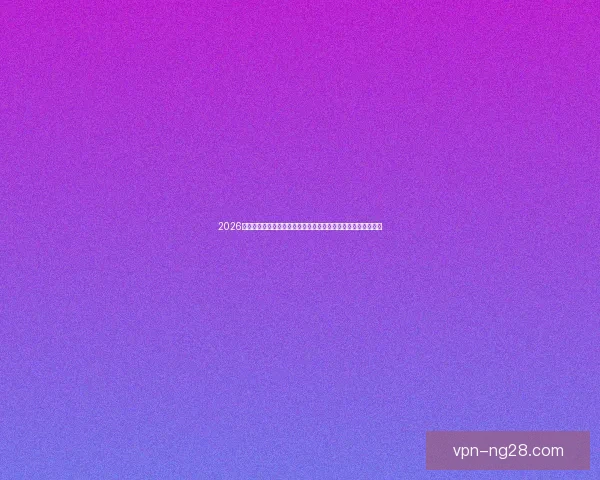 2026年世界杯将在北美哪些城市举办全面解析主办赛场分布亮点前瞻