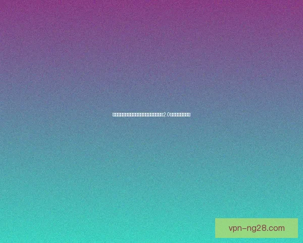 西甲联盟将在下赛季正式引入自动化越位识别2.0版本提升判罚精度
