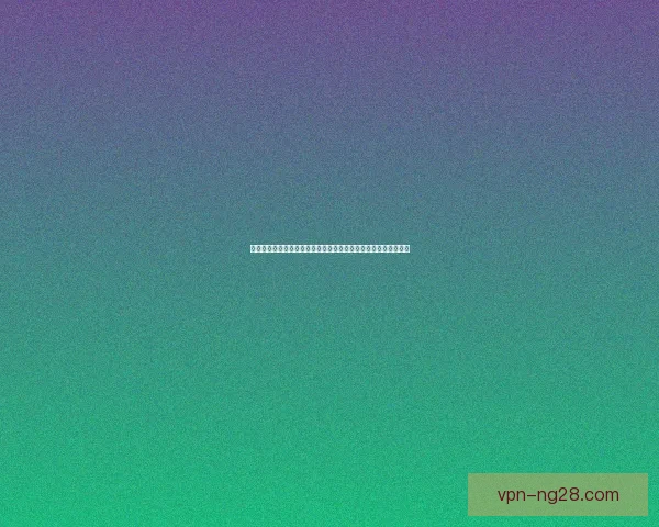 2026世界杯官方发布球员保护系统全面提升比赛安全标准